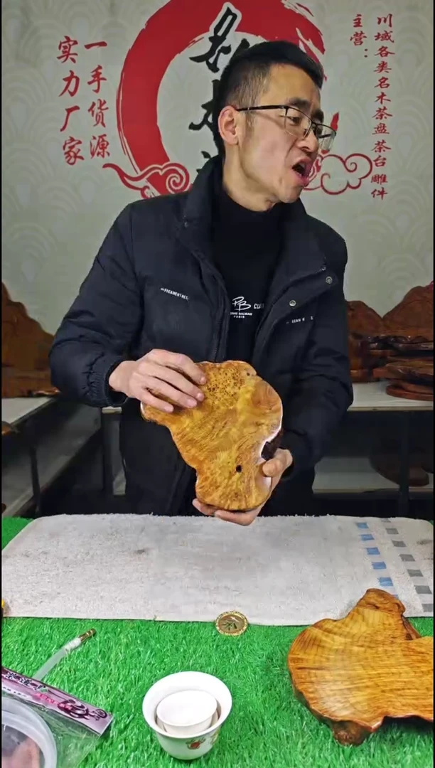 【闪购商品】四川香杉枯木榴茶盘