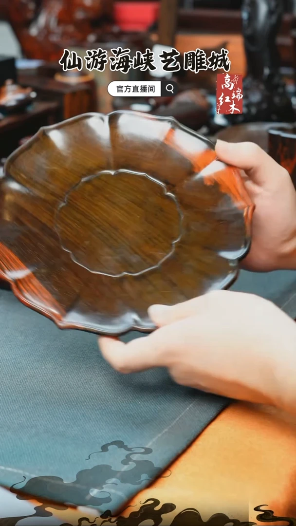 红酸枝木类端景台大红酸枝葵口盘