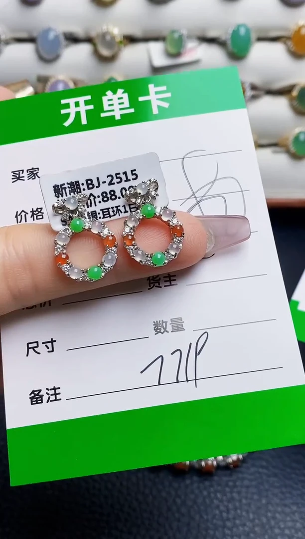银S925镶嵌戒指翡翠7719