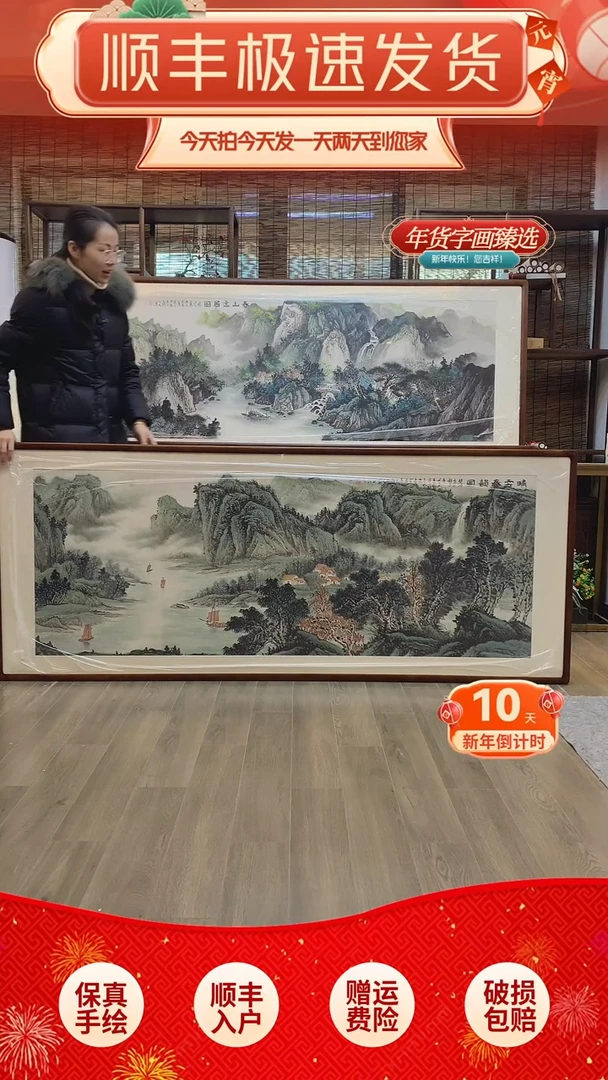 【闪购商品】国画纯手绘纯实木205*85cm