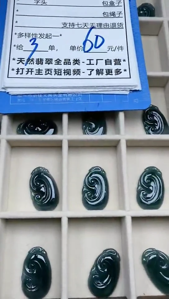 【闪购商品】翡翠颈饰未镶嵌天然翡翠A货 一物一证多样性发其一