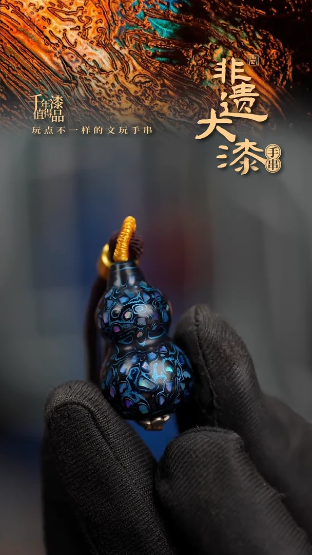 闽越漆艺挂脖吊坠小葫芦配饰3.0