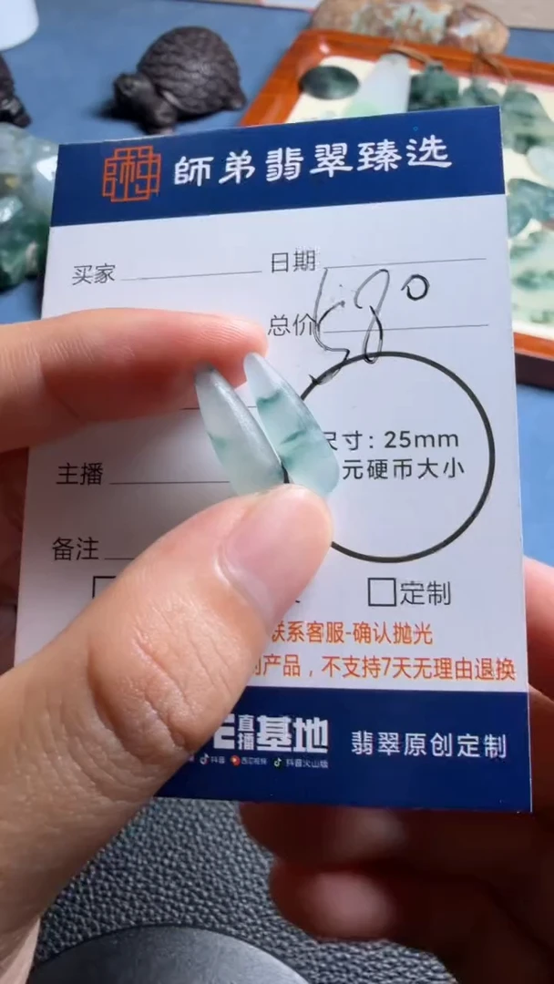 未镶嵌定制翡翠一对随形