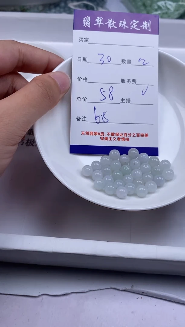 翡翠散珠贞城散珠批发DIY编制