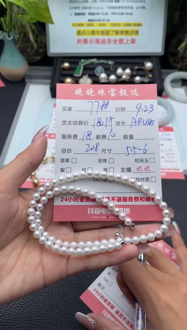 颈饰未镶嵌淡水珍珠7****9项链