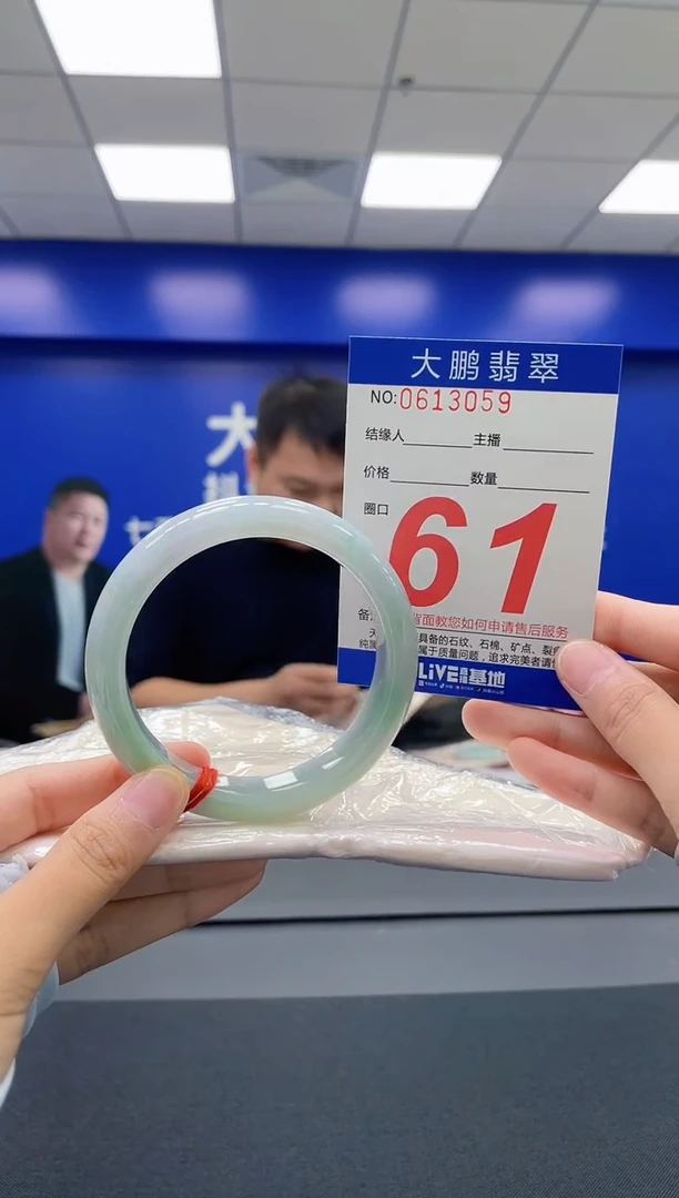 翡翠手镯未镶嵌AAAAAAAAAA