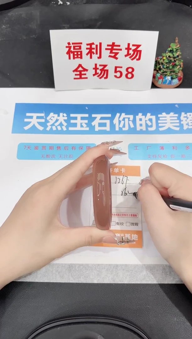 未镶嵌手镯石英质玉J267-56.4