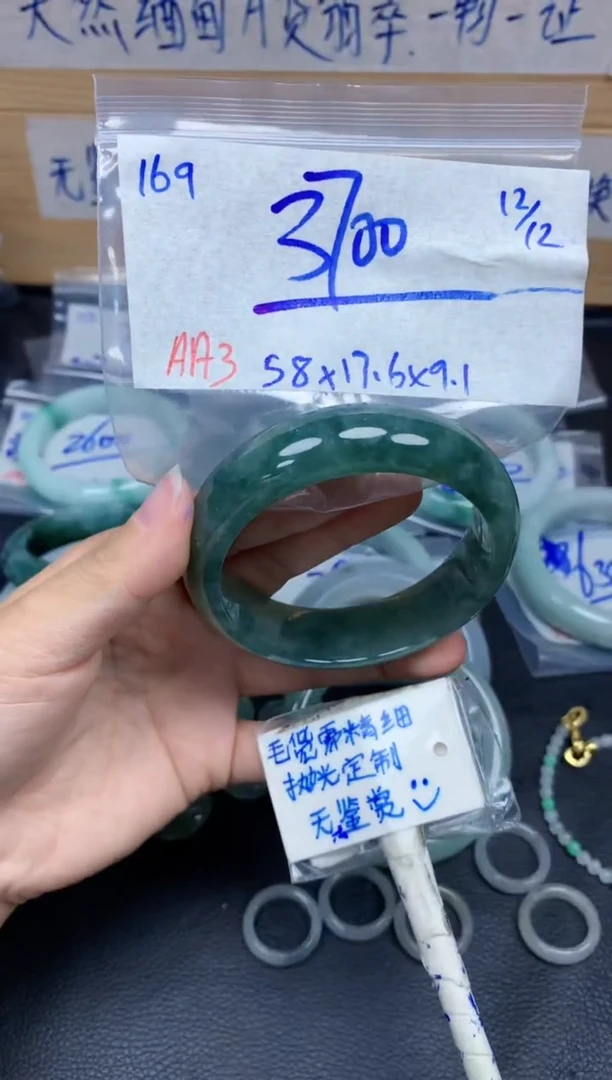 未镶嵌定制翡翠169毛货需精细抛光手镯拍一发一