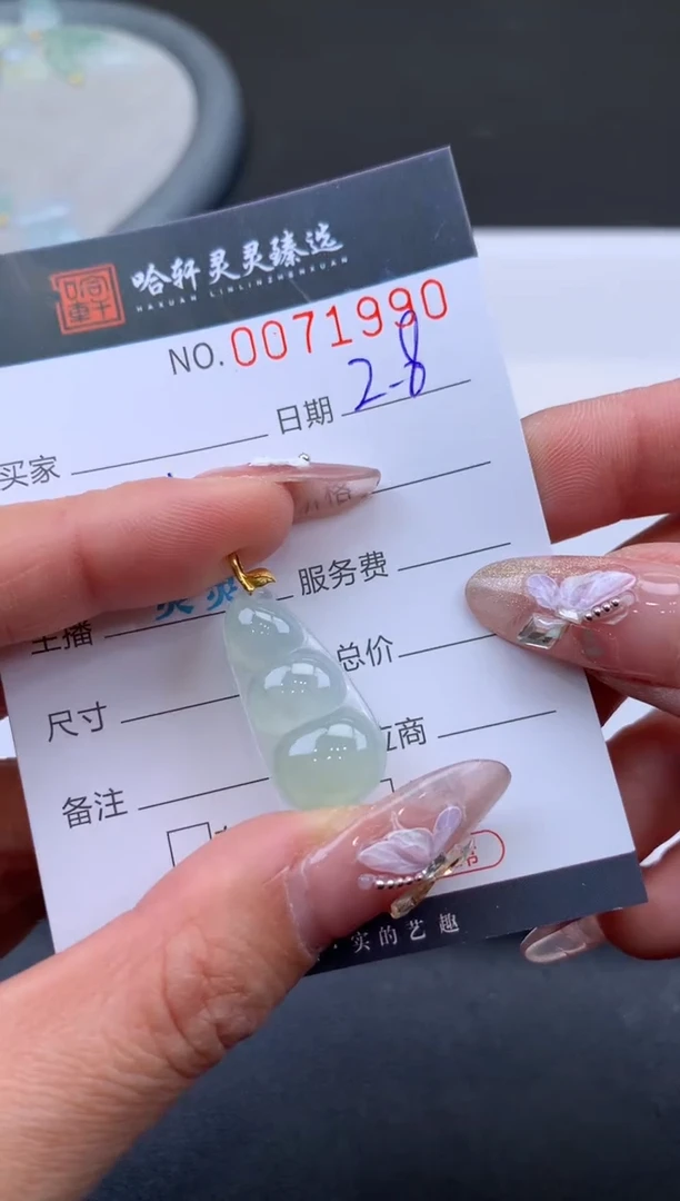 【闪购商品】翡翠挂件未镶嵌哈轩 挂件1