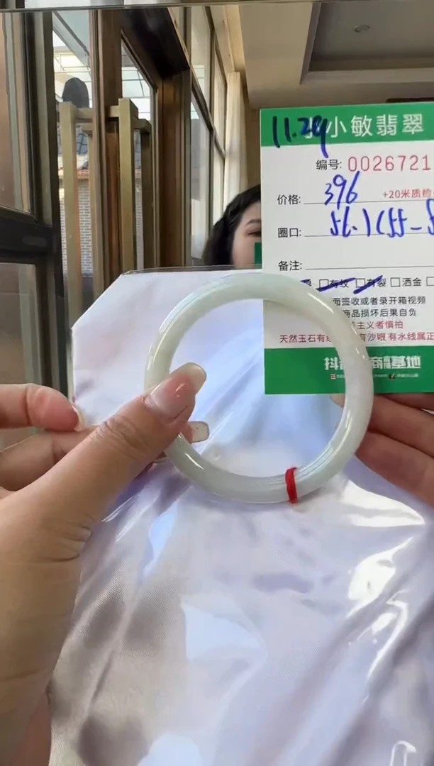 未镶嵌手镯翡翠A货手镯/微瑕