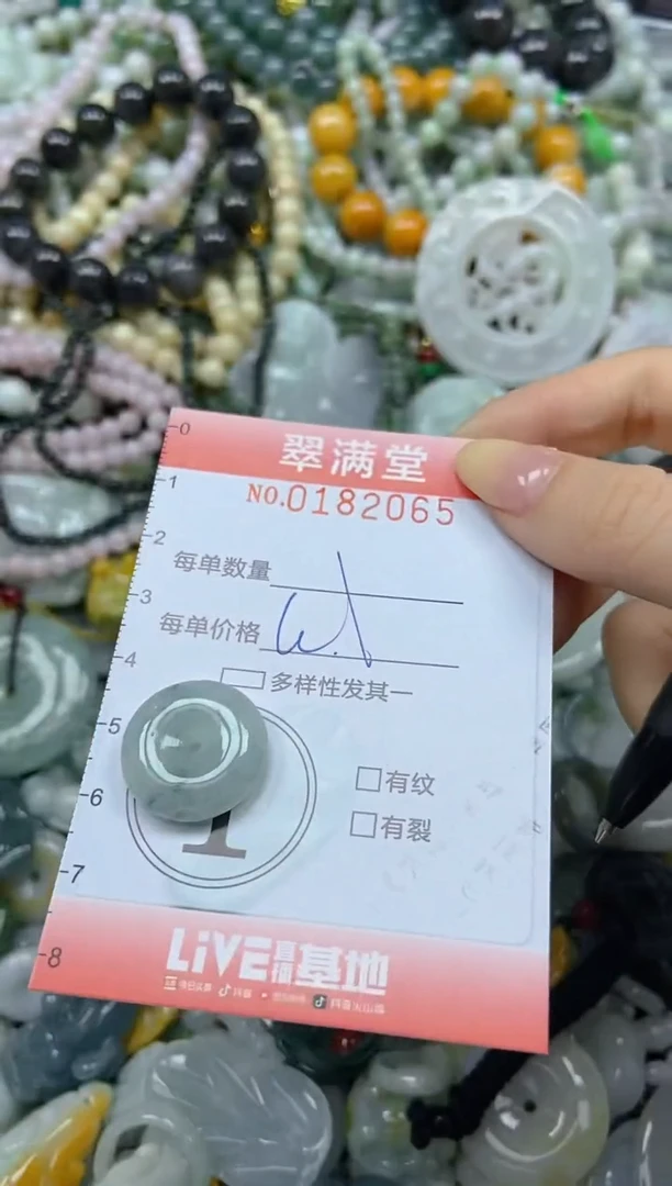 颈饰未镶嵌翡翠闪购0182065