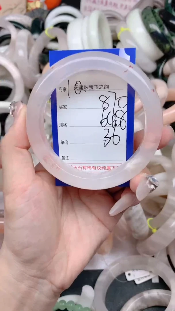 石英质玉手镯未镶嵌870