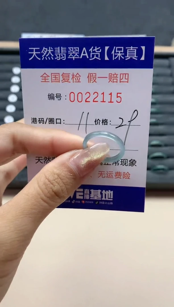 【闪购商品】翡翠戒指未镶嵌天然翡翠22115