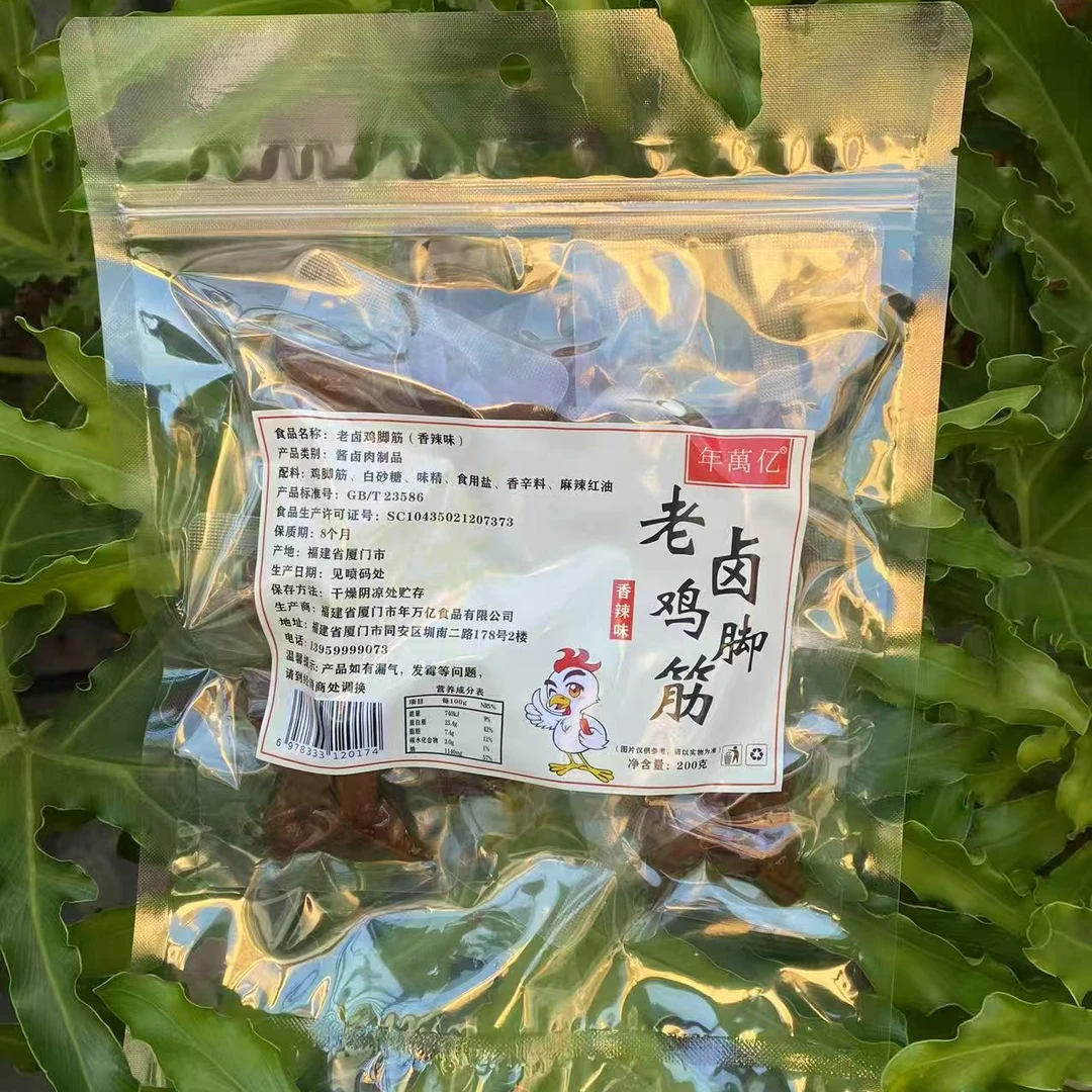 年萬亿老卤鸡脚筋酱香味香辣味独立包装即食零食200g