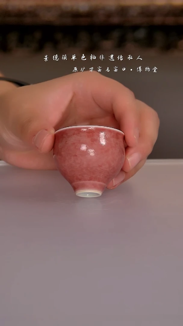 08博物堂原矿柴窑单色釉