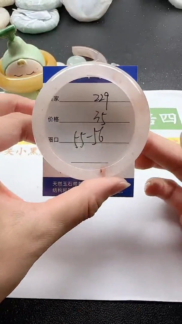 未镶嵌手镯石英质玉229