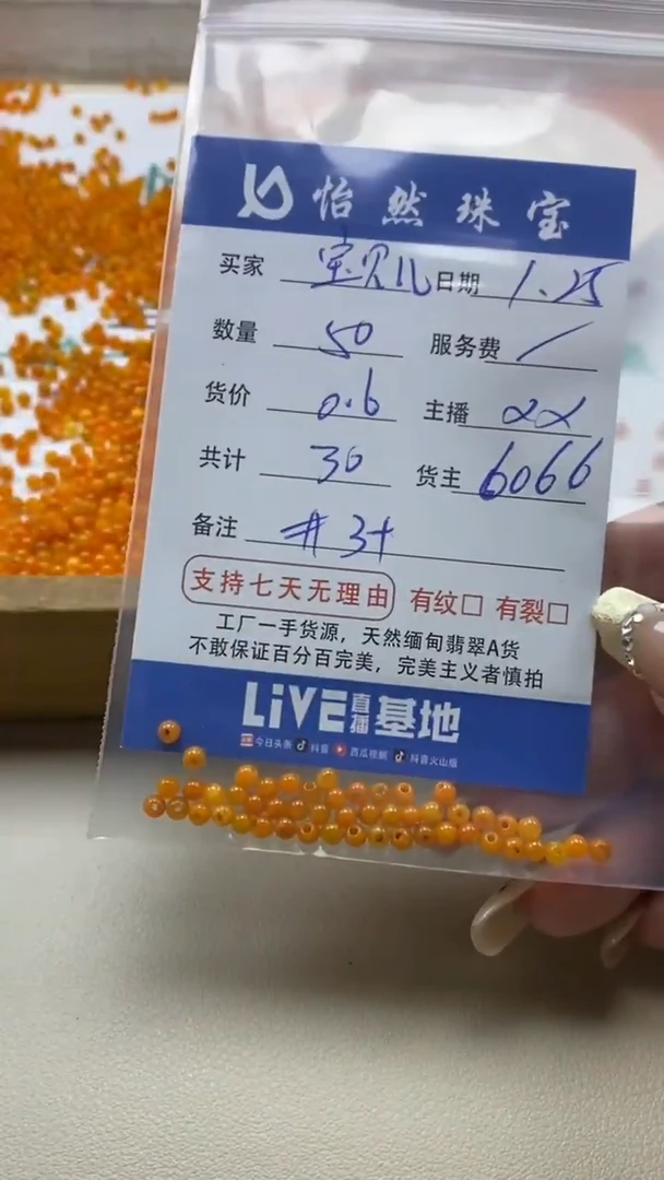 【闪购商品】翡翠手链未镶嵌宝贝儿卡3+（50/0.6）