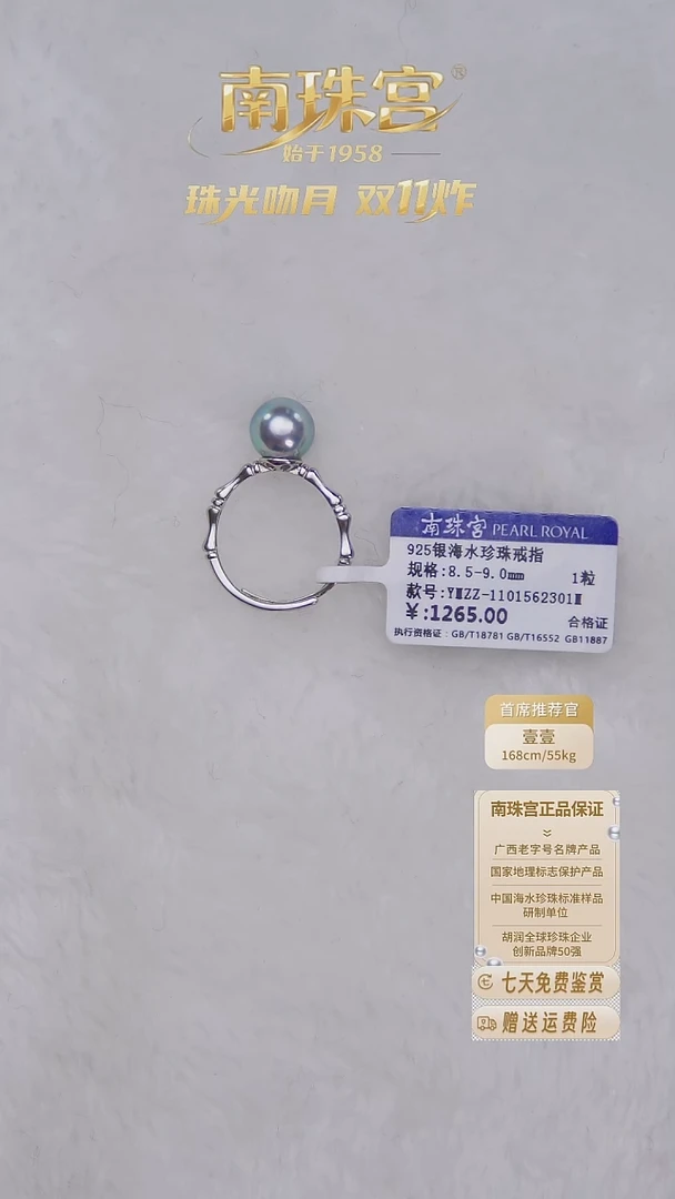 银S925镶嵌戒指海水珍珠8.5-9mm