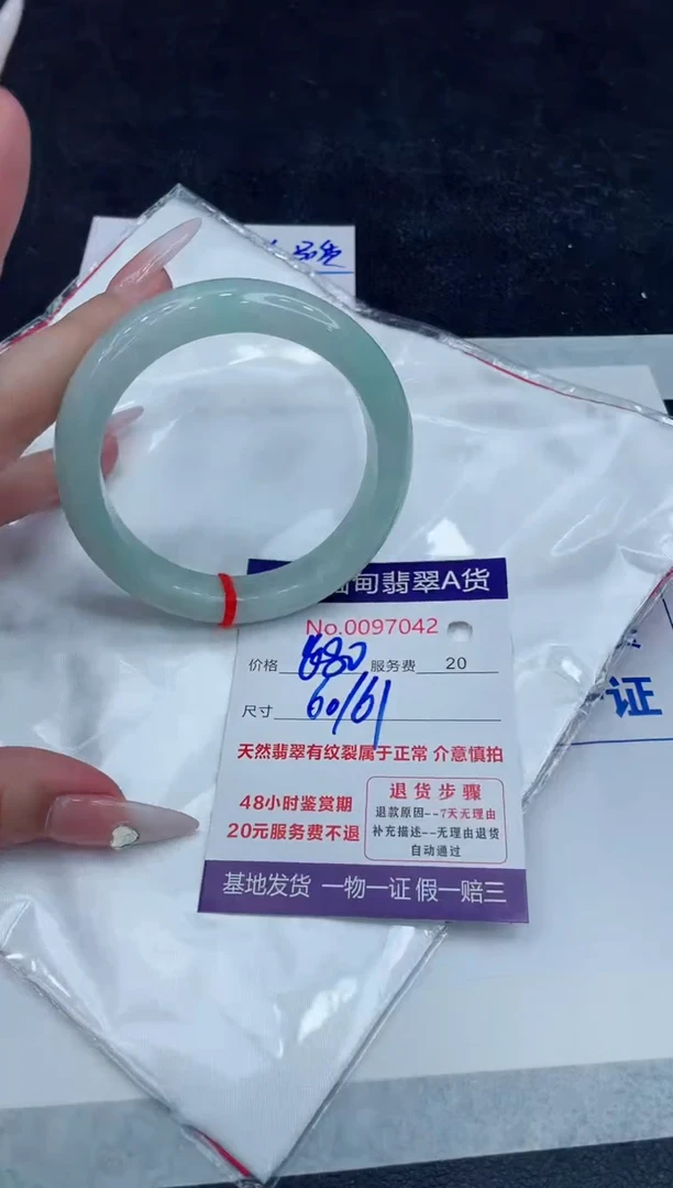 【闪购商品】翡翠手镯未镶嵌888888888888