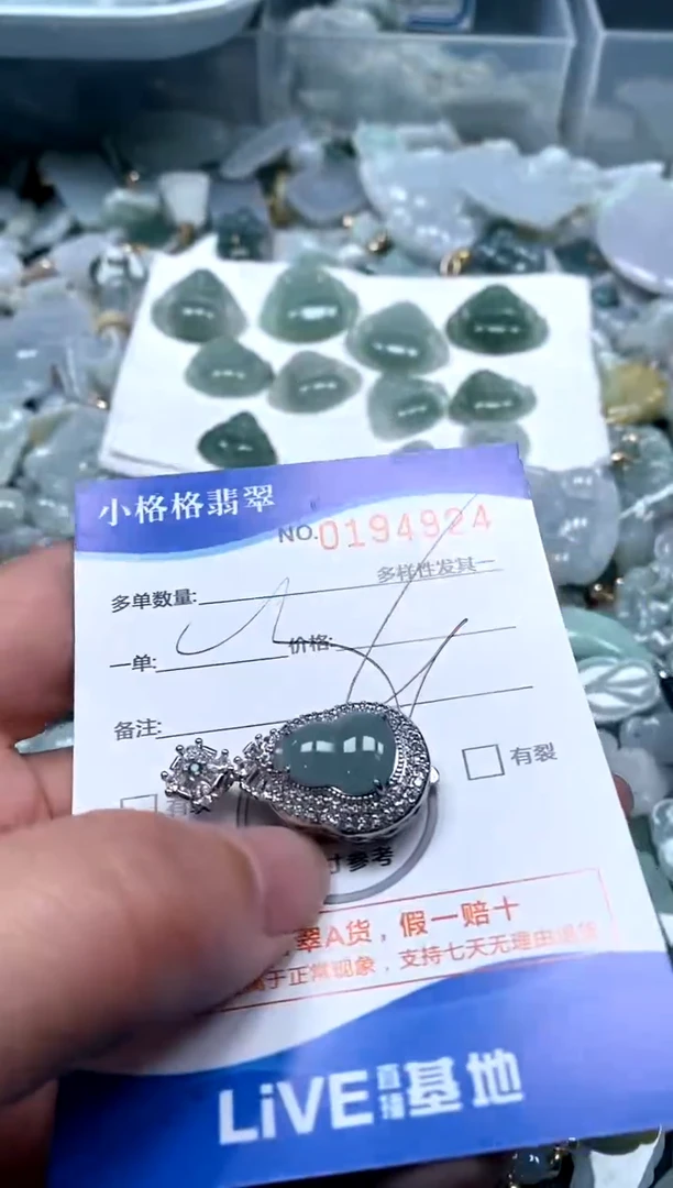 【闪购商品】翡翠颈饰未镶嵌闪购商品0194924