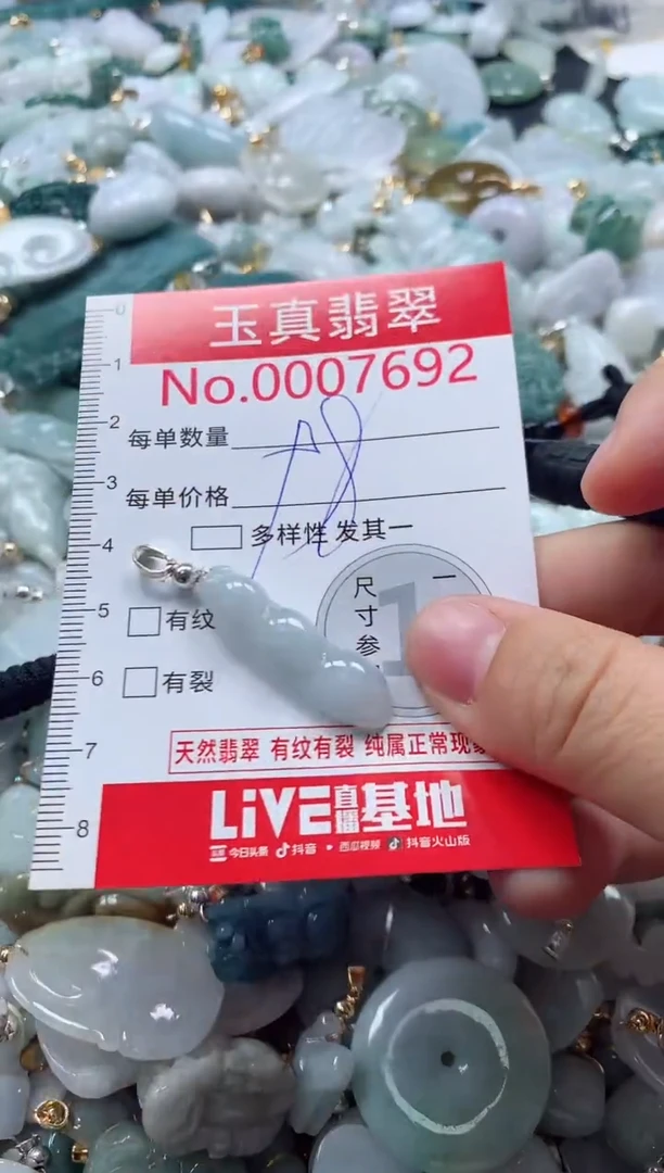 吊坠(不含链)未镶嵌翡翠7692