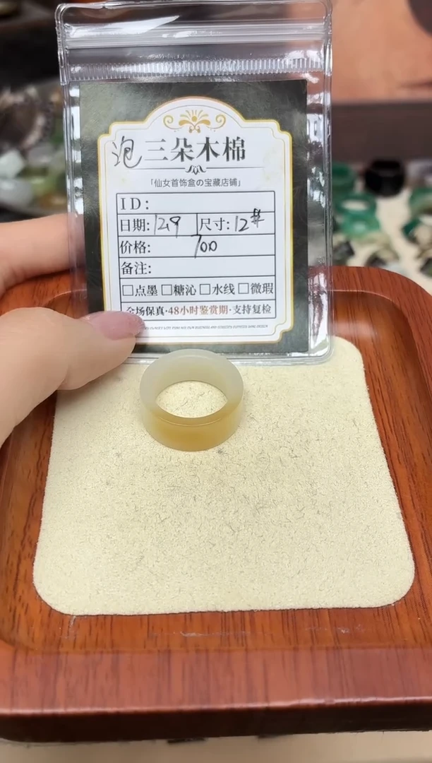 未镶嵌戒圈和田玉?*蕾12号