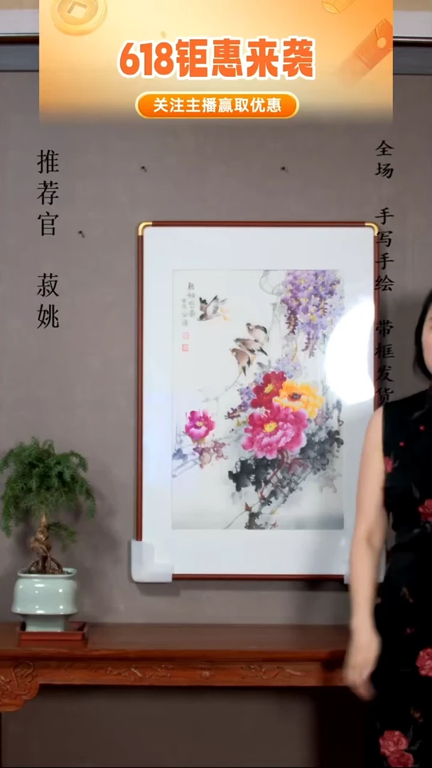 横款带框60*90牡丹