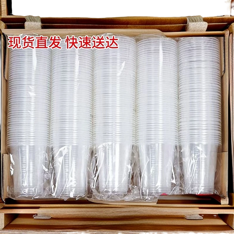 一次性水杯透明大号结婚批发家用加厚茶水杯商用喝水耐高温啤酒杯