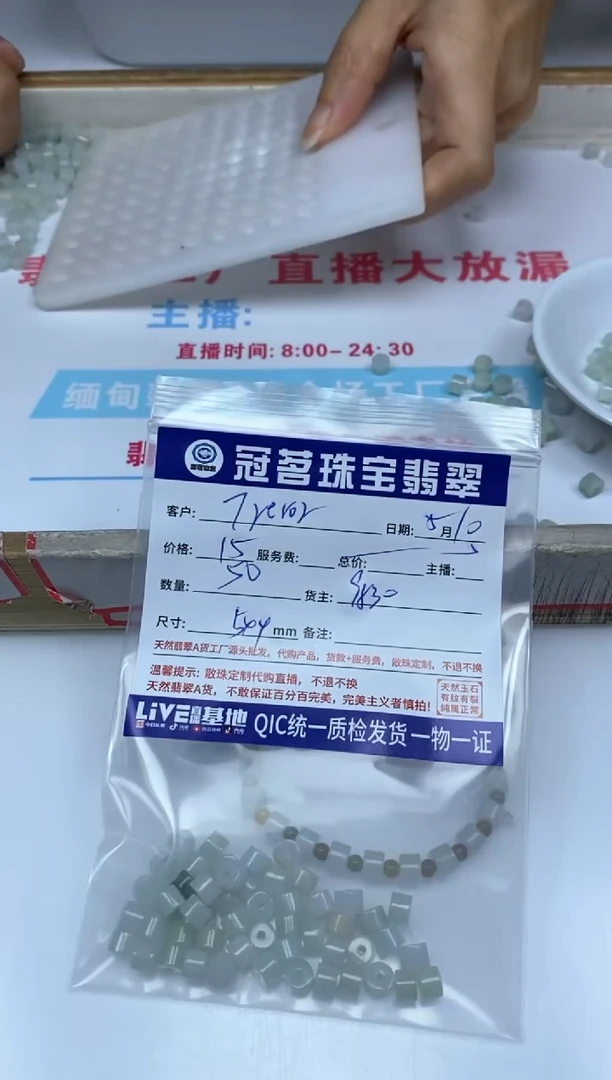 手饰翡翠未镶嵌翡翠 果绿直切散珠4*5mm