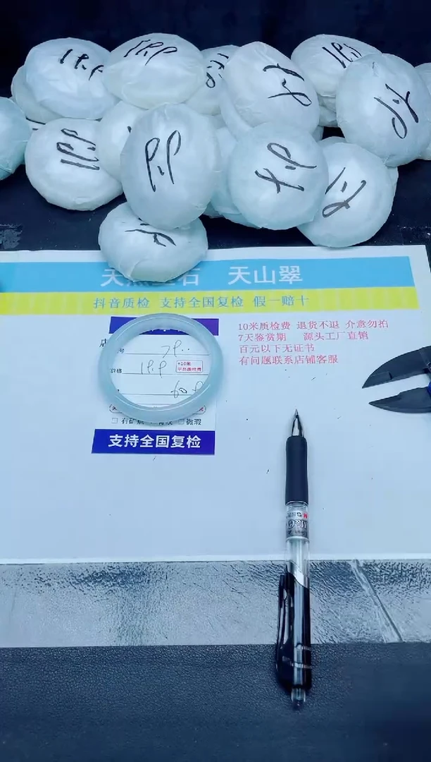 石英质玉手镯未镶嵌79-60.9