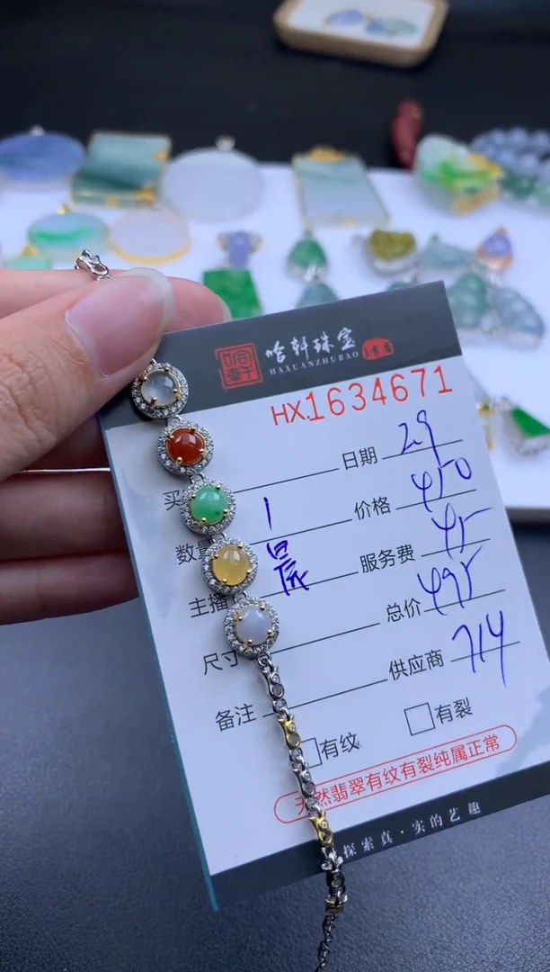 【闪购商品】翡翠挂件未镶嵌哈轩 手链1