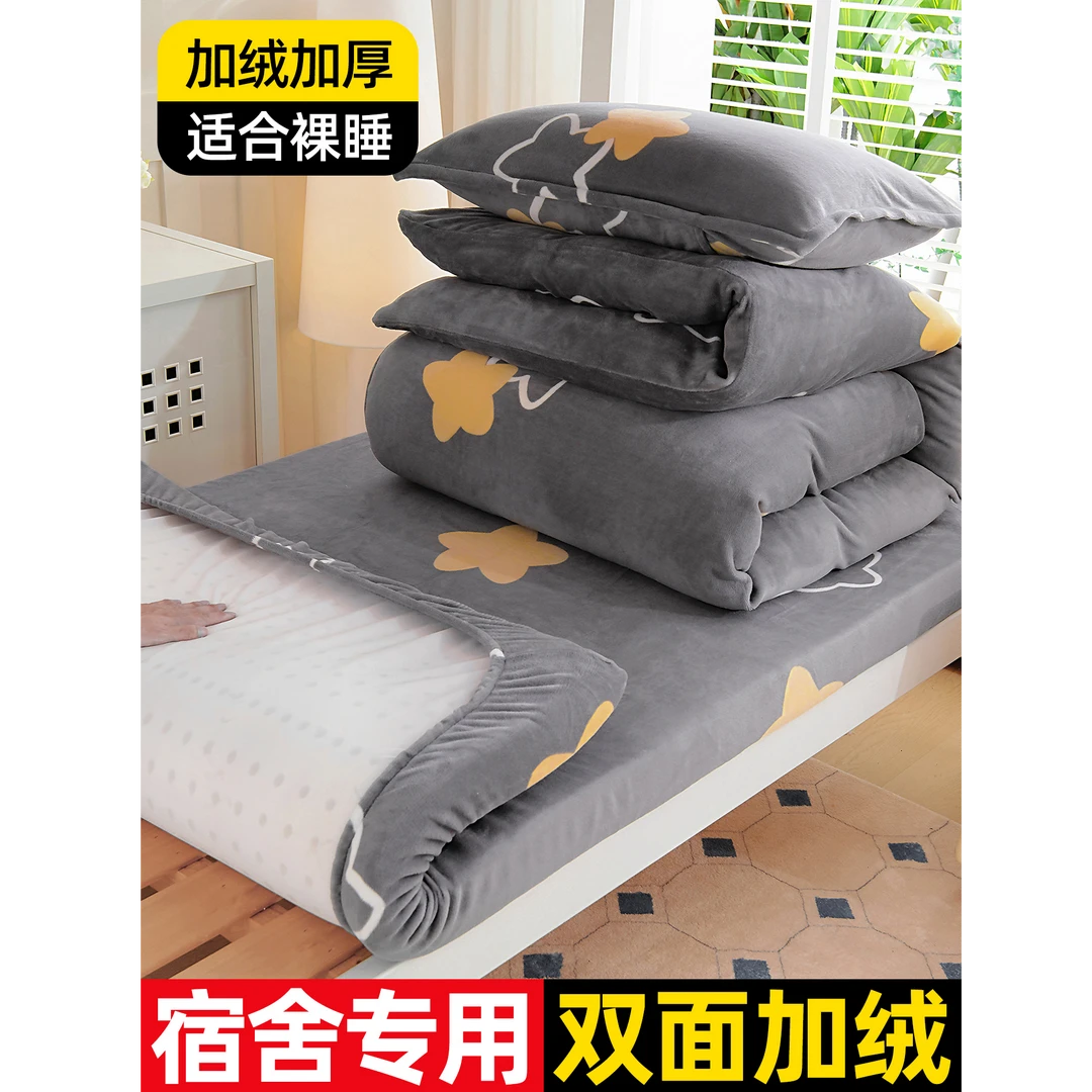 学生宿舍床上三件套加绒加厚牛奶绒床笠款冬季珊瑚绒单人床单被套