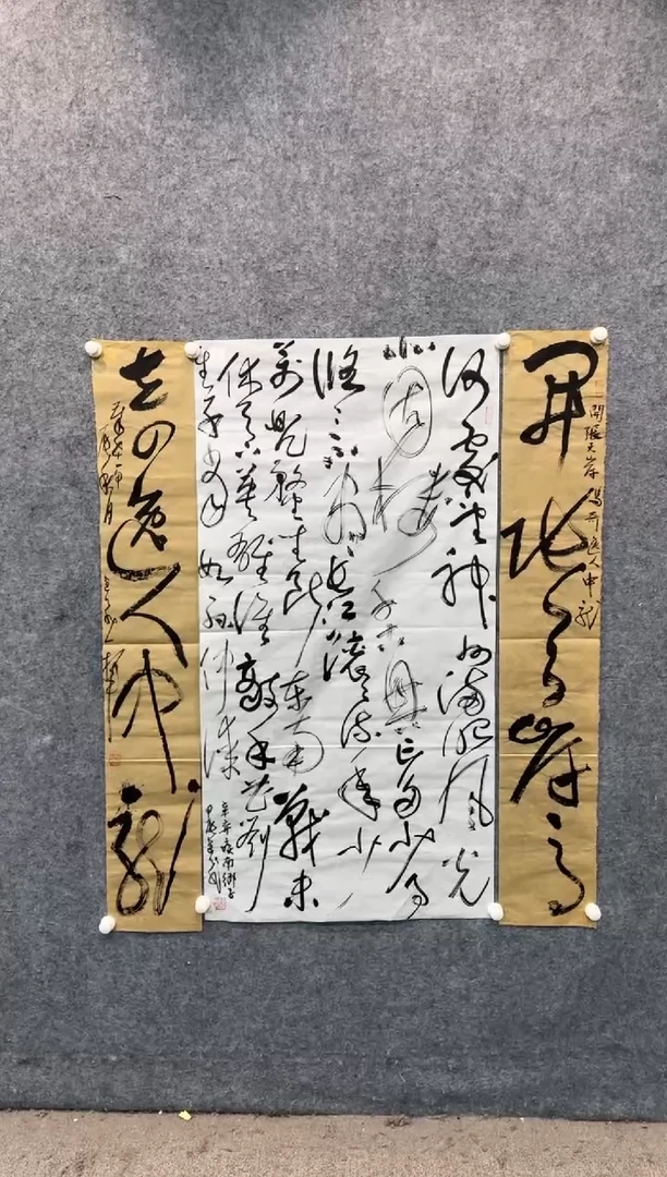 【闪购商品】书法sf不二轩书法作品ljf02