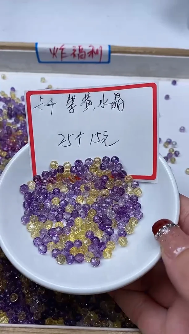 【闪购商品】水晶散珠未镶嵌L248紫黄水晶切面4mm25颗15元