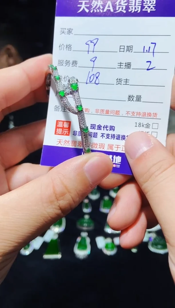 【闪购商品】定制翡翠未镶嵌0028317793多样性发货