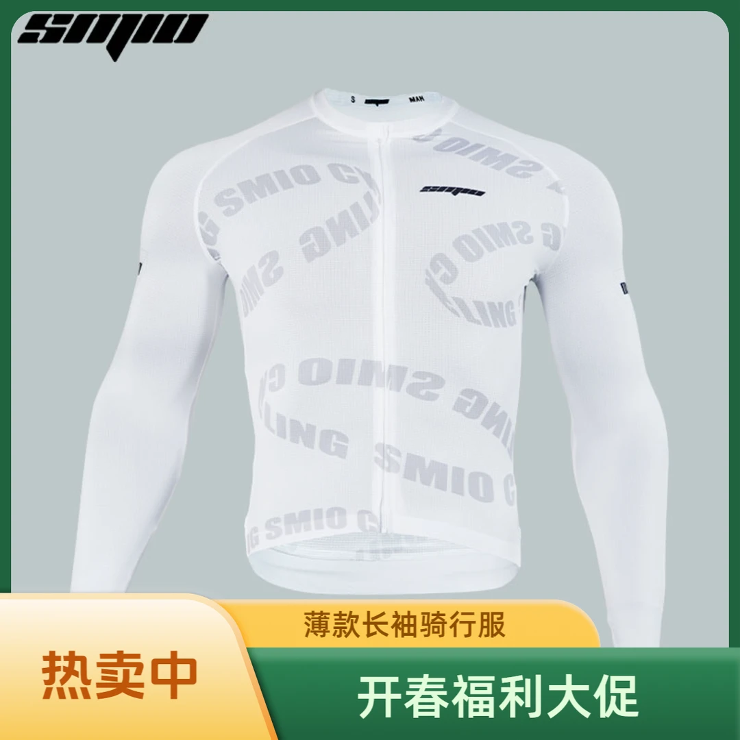 【开春大促】-【鹤鸣】薄款长袖」Smio 男女款骑行服公路车
