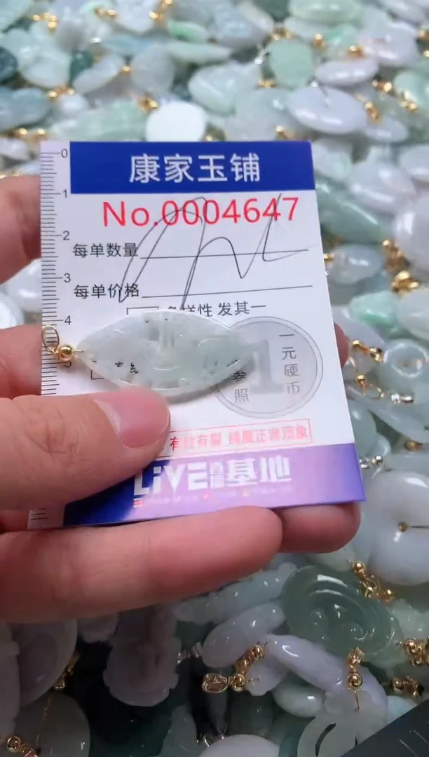 【闪购商品】翡翠吊坠(不含链)未镶嵌4647