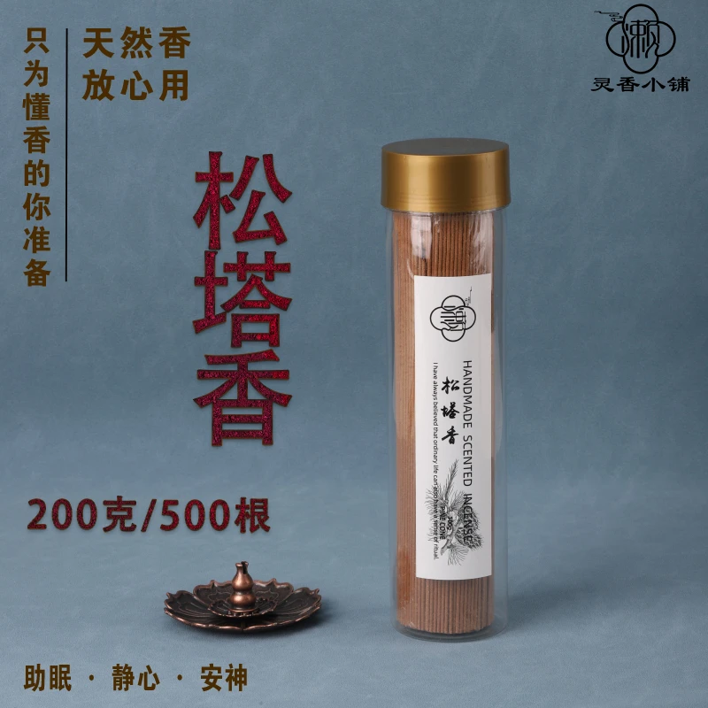 松塔香• 200克/500根天然净化线香沉香檀香酒店卧室办公室净化