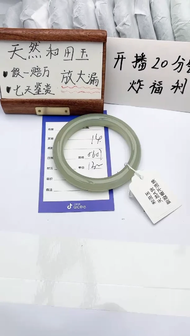 【闪购商品】和田玉手镯未镶嵌碧玉轩14