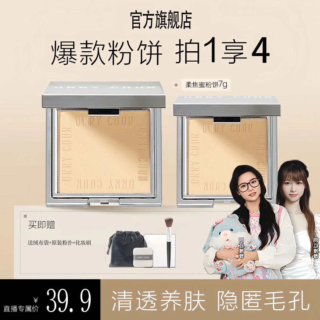 【小鱼海棠】方柔焦蜜粉饼控油定妆持久遮瑕散粉轻薄不卡粉里不脱妆