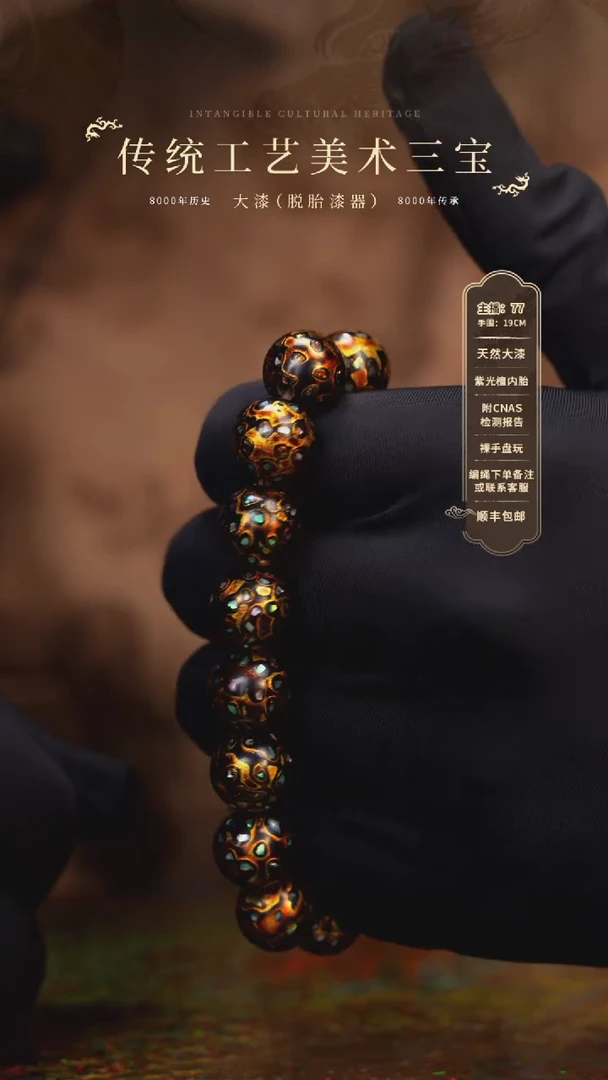 【闪购商品】大漆/犀皮/1.2*16     92