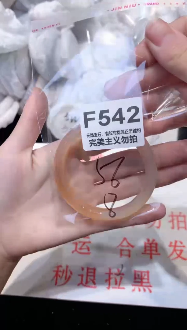 手镯玛瑙/玉髓未镶嵌56