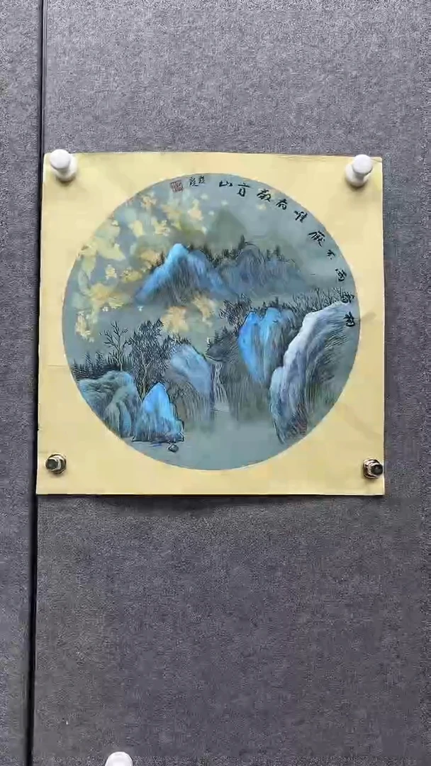 国画书画报艺术臻选C563