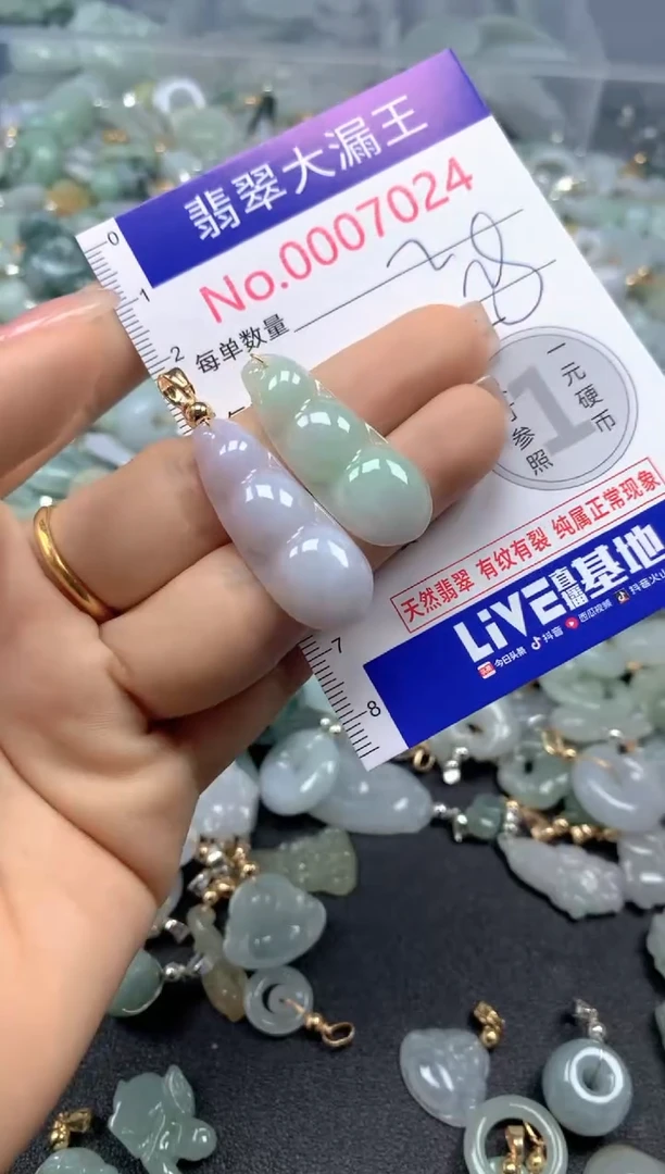 颈饰未镶嵌翡翠7024