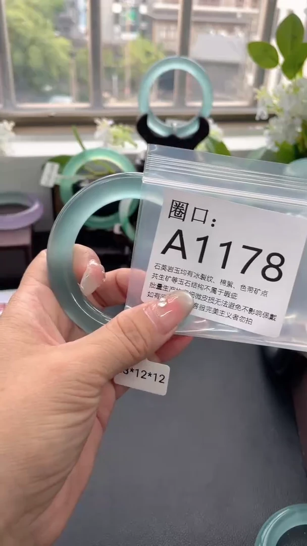 ?A1178（一物一拍）以截图为准