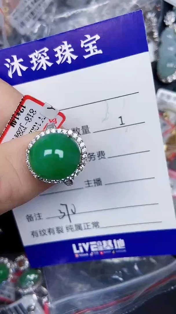 银S925镶嵌戒指翡翠3700