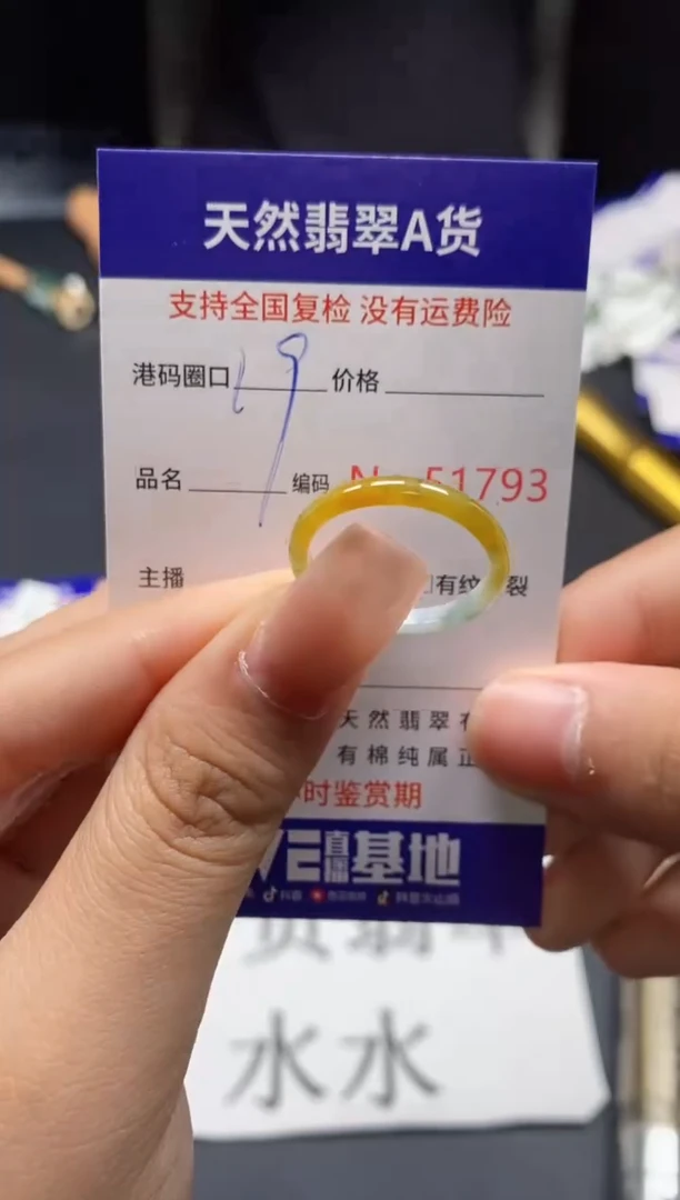 未镶嵌戒指翡翠天然A货翡翠1793