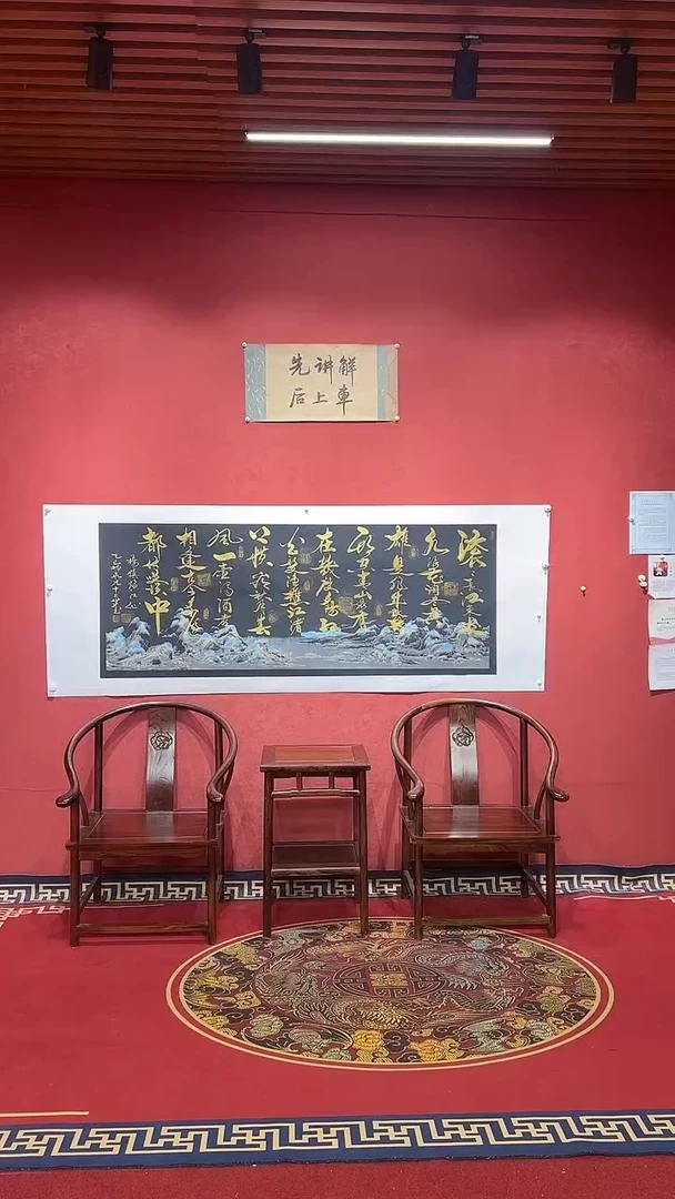 书法豆树隶《临江仙》金墨