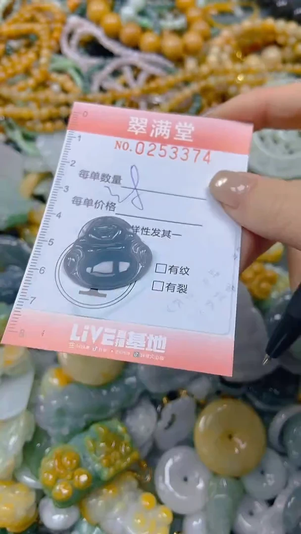 未镶嵌挂件翡翠闪购0253374