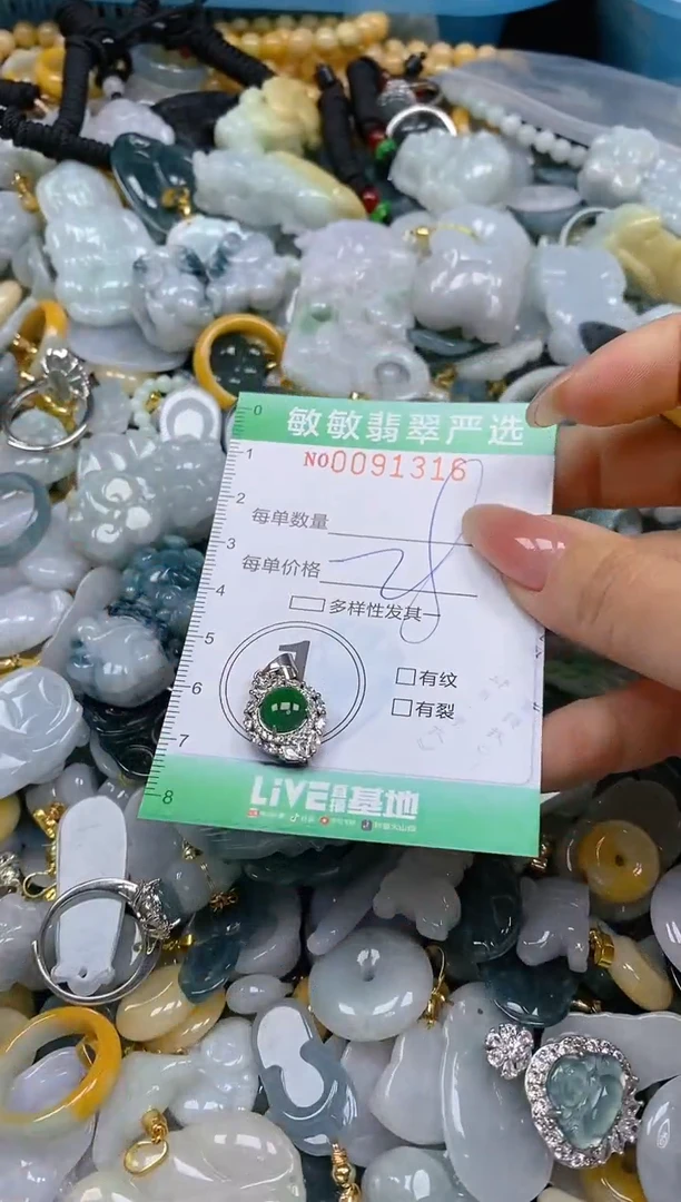 【闪购商品】翡翠颈饰未镶嵌闪购0091316